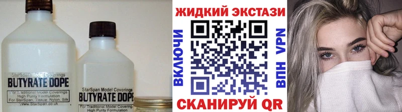 Бутират 1.4BDO Армянск