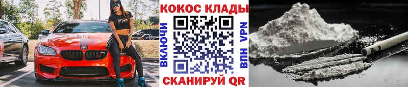 Кокаин Fish Scale  купить наркотики сайты  Армянск 