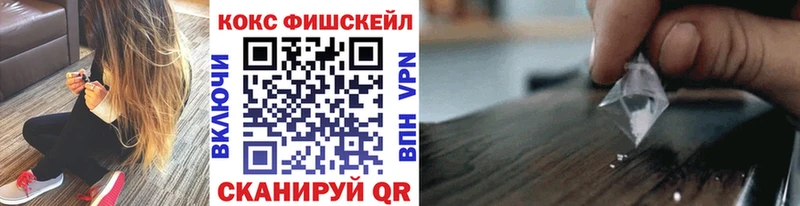 COCAIN Fish Scale Армянск