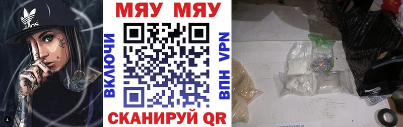 хочу   Армянск  МЯУ-МЯУ 4 MMC 