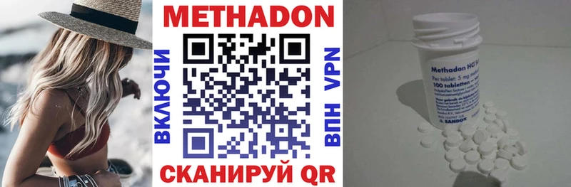 Метадон мёд  Армянск 